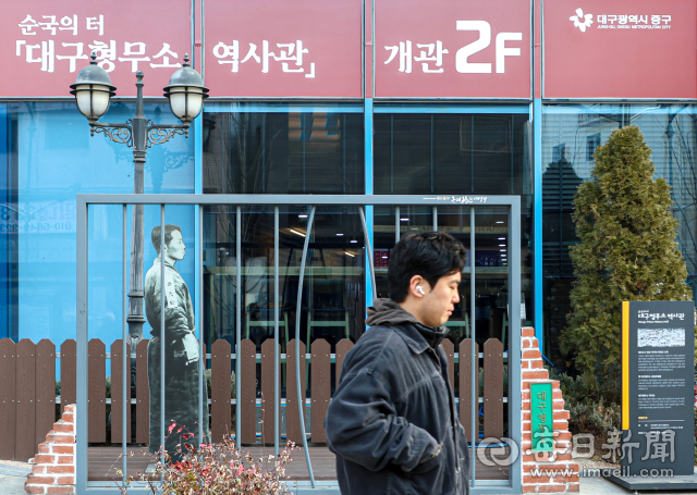 국립 대구독립역사관 건립이 무산되자 대구시가 천안 국립 독립기념관 분원 유치에 나서고 있다. 1일 대구 중구 대구형무소 역사관 앞 형무소 상징 조형물 앞으로 시민이 이동하고 있다. 안성완 기자 asw0727@imaeil.com