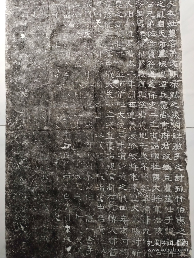 남북조시대 유신이 쓴 두로공신도비문,비문은 많이 마모되었지만 전문이 유신문집에 실려 있다.