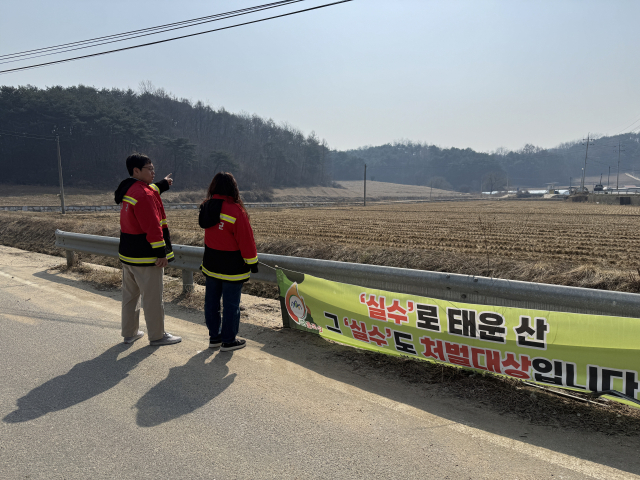 봉화군이 봄철 건조기에 대비해 산불 위험을 선제적으로 차단하기 위한 종합 대응체계를 본격 가동했다. 봉화군 제공