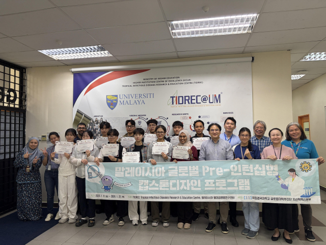 국립경국대 글로벌 백신연구 역량강화 TIDREC와 손잡고 글로벌 백신 인턴십 프로그램 성료. 국립경국대 제공