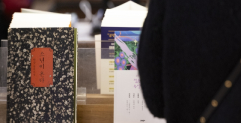 2025 공공도서관 대출 1위 한강 '소년이 온다'…한국문학 비중 역대 최고