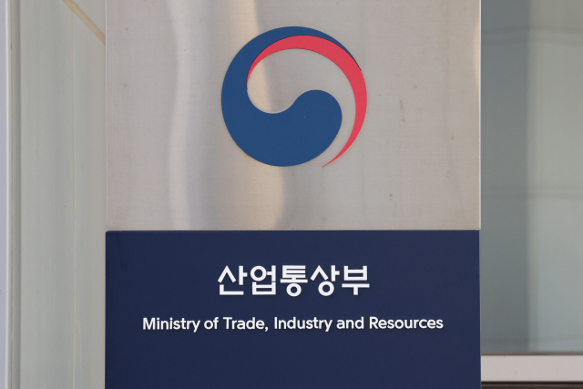 정부세종청사 내 산업통상부 청사 현판. 연합뉴스