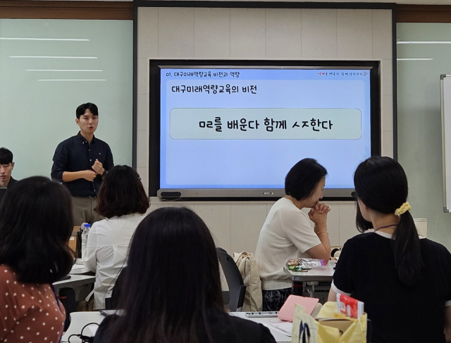 대구교육연수원은 