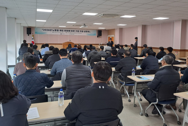 경북경총, '노동법 제도 변화에 따른 기업 지원 설명회' 열어