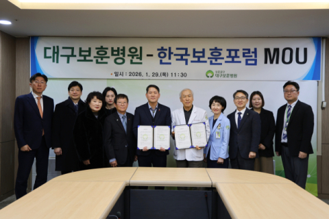 대구보훈병원, 한국보훈포럼과 교육·연구 협력 활성화 업무 협약