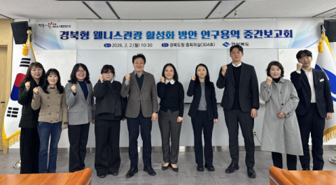 경북도, '웰니스관광' 권역 단위로 키운다…시군 연계 클러스터 본격화