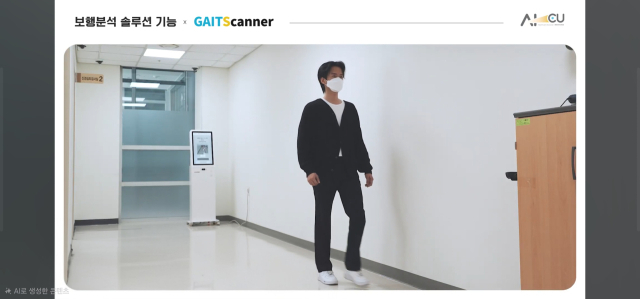 대구 인공지능(AI) 전문기업 에이아이씨유가 개발한 시스템으로 사용자 걸음걸이를 분석하고 있다. 이를 통해 건강 상태와 질환 발생 가능성을 사전에 확인할 수 있다. 에이아이씨유 제공