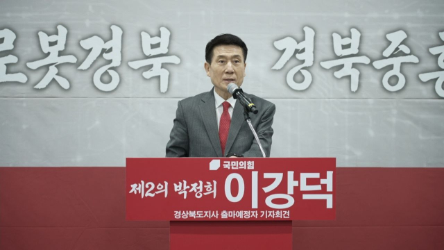 이강덕 포항시장 