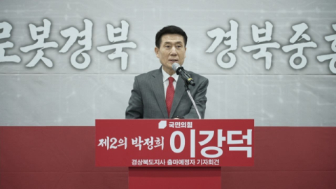 이강덕 포항시장 