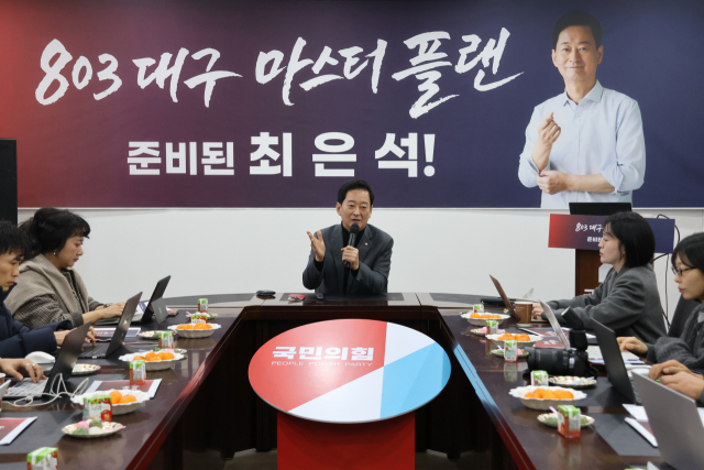 최은석 국민의힘 의원(대구 동구군위군갑)이 2일 국민의힘 대구시당을 찾아 자신의 공약 