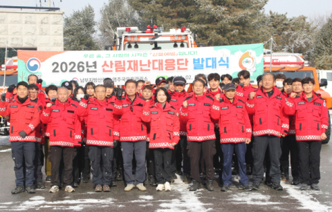 영주국유림관리소, 2026년 산림재난대응단 발대식 가져