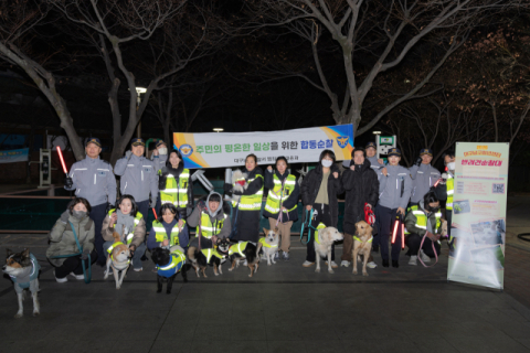 대구 남부경찰서, 반려견순찰대와  야간 합동순찰 실시