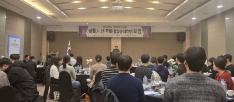 [이런일] 영남의대 동창회, 재학생 초청 '영의인 선·후배의 밤' 개최