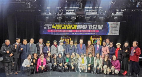 낙동강환경별빛가요제 대구 남구편 강문숙 씨 최우수상 수상