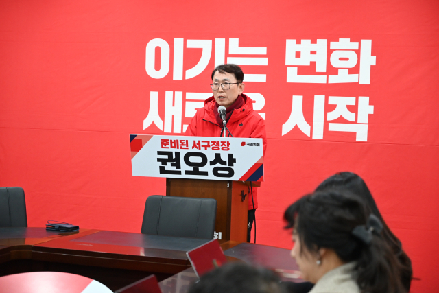 [출마합니다] 권오상 