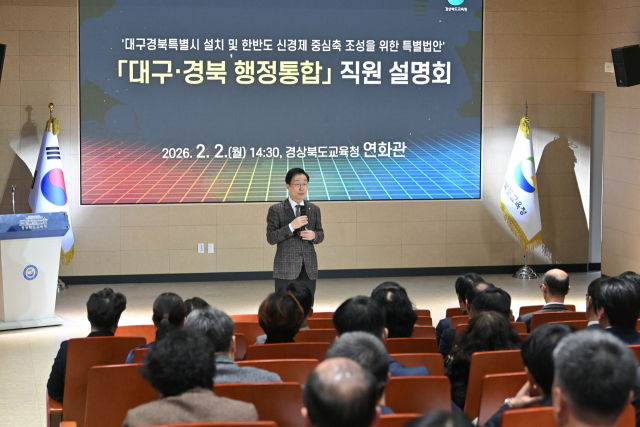임종식 경북교육감이 2일 본청 연화관에서 직원들을 대상으로 대구경북 행정통합과 관련해 이야기 하고 있다. 경북교육청 제공