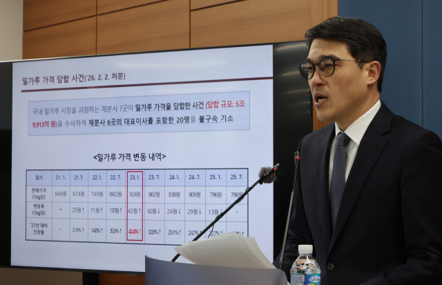 2일 서울 서초구 서울고검에서 나희석 서울중앙지검 공정거래조사부 부장검사가 서민경제 교란사범 집중 수사 결과를 발표하고 있다. 연합뉴스