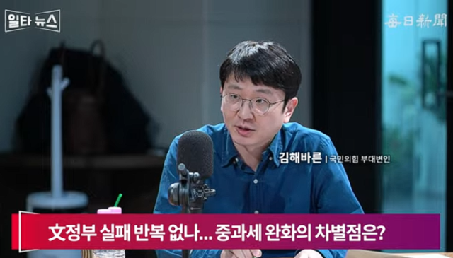 김해바른 국민의힘 부대변인