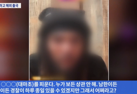 한국서 액상대마 '뻑뻑'…美남성, 日로 줄행랑치곤 