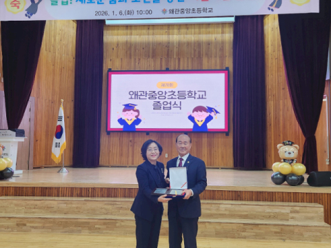 배성도 칠곡군의회 부의장…경상북도교육감 감사패 받아 