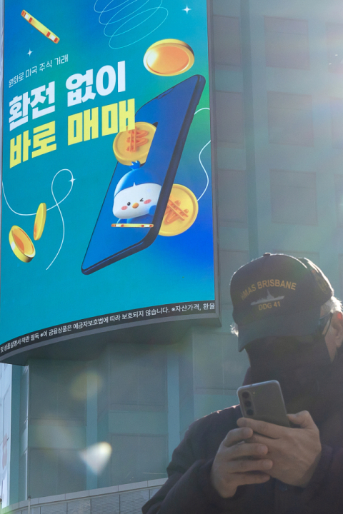 美 주식 보관액 1700억달러 돌파…이 돈 국내로 돌아올 수 있을까 