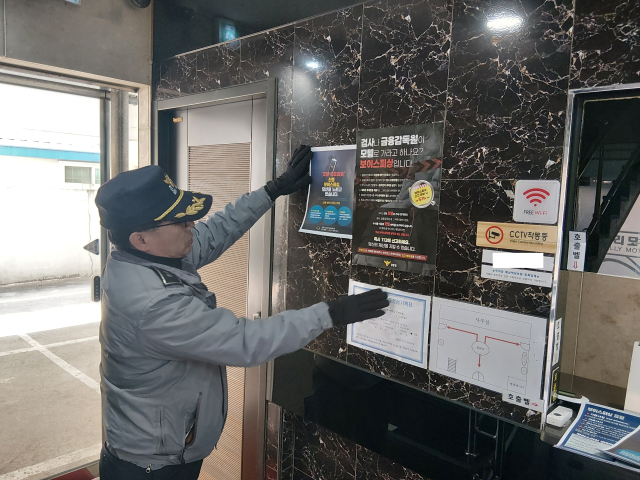 경찰관이 숙박업소를 찾아 보이스피싱 예방 홍보물을 부착하고 있다. 영주서 제공