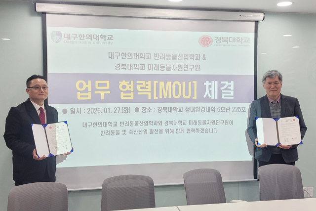 경북대학교 미래동물자원연구원(원장 김은중)과 산지생태축산 6차산업 전문인재양성 교육연구단(단장 김명옥)은 지난 27일 대구한의대학교 반려동물산업학과와 각각 업무협약(MOU)을 체결했다. 협약 후 기념촬영하는 송광영 대구한의대학교 반려동물산업학과장(왼쪽).