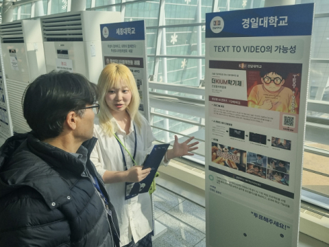 경일대, '대학혁신포럼'서 교육부 장관 표창…AI 교육 성과 공유