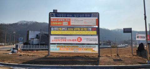 봉화군, 생명존중 메시지 거리로 나온다