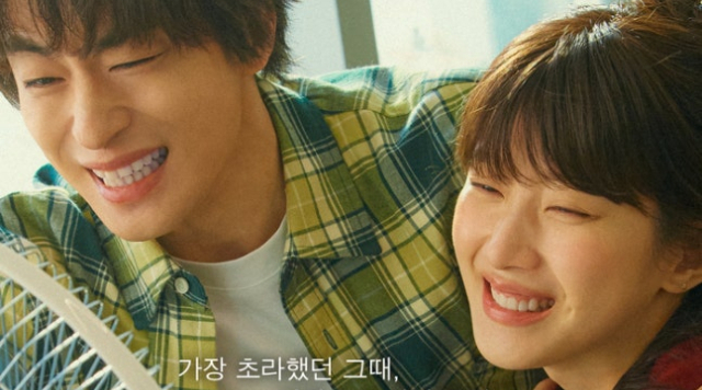 '만약에 우리' 주말 박스오피스 1위…230만 관객 돌파