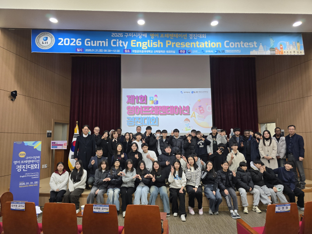 경북 구미시는 겨울방학 기간 동안 초·중학생 대상 