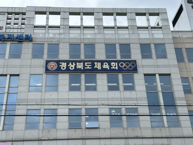 경북도체육회, 지정스포츠클럽 공모사업 100% 선정 쾌거