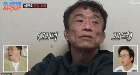 前 국가대표 심권호, 간암 고백 