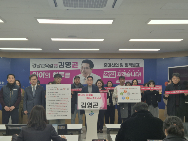 김 예비후보는 3일 오전 경남교육청 브리핑룸에서 기자회견을 열고, 예비후보 등록 사실을 공식 발표하며 경남교육의 과거·현재·미래를 잇는 3대 핵심 교육정책을 제시했다.