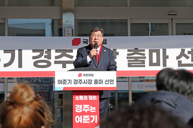 여준기 경주시체육회장이 3일 경주시장 출마 기자회견을 하고 있다. 본인 제공