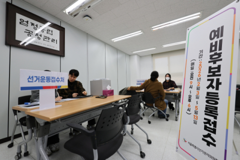 D-120, 대혼전 레이스 개막…6·3 지방선거 예비후보 등록 개시