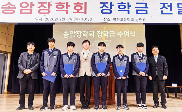 송암장학회, 지역 중·고등학교에 10년간 1억2천만원 장학금