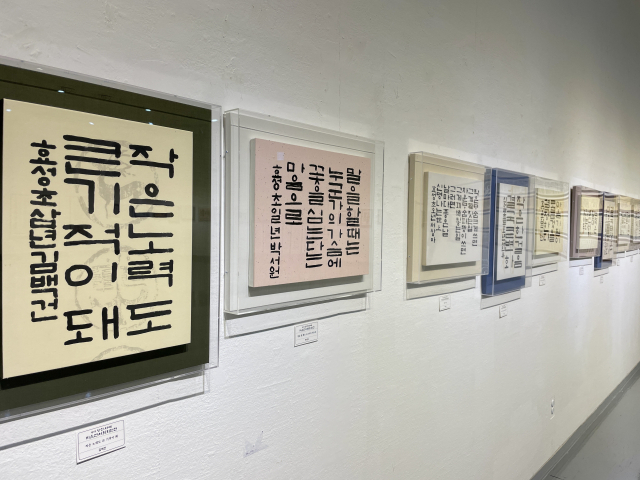 양진서예 지운연서회 회원전이 열리고 있는 대구문화예술회관 11전시실. 이연정 기자