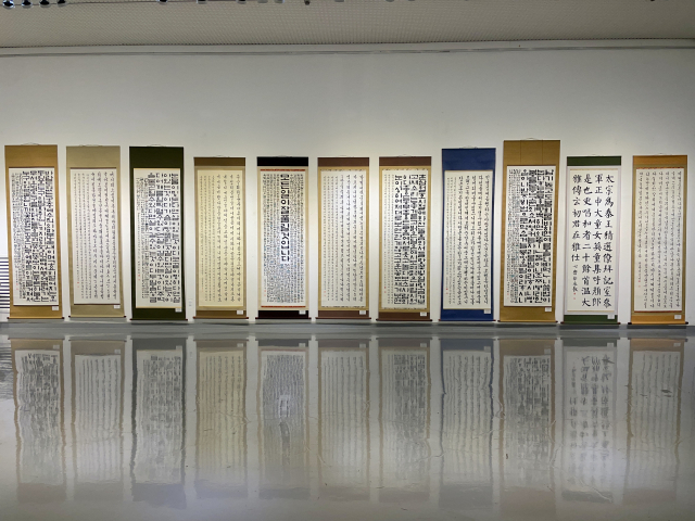 양진서예 지운연서회 회원전이 열리고 있는 대구문화예술회관 11전시실. 이연정 기자