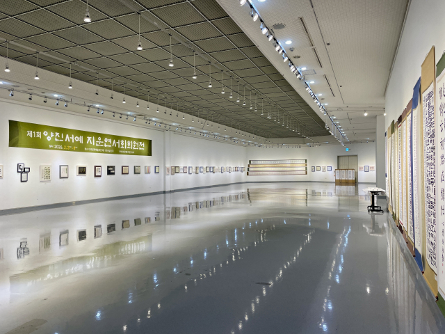 양진서예 지운연서회 회원전이 열리고 있는 대구문화예술회관 11전시실. 이연정 기자