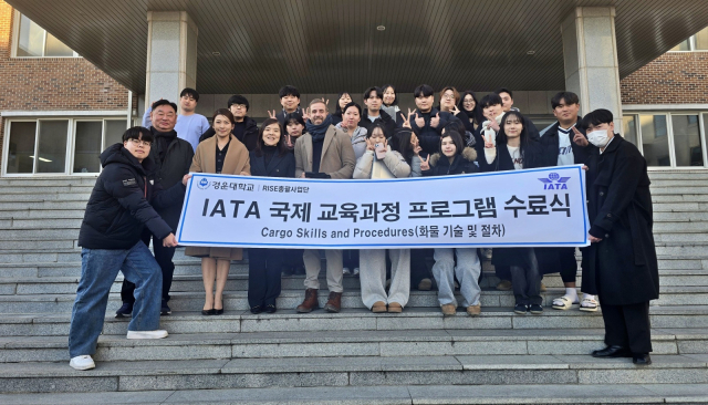경운대, 국제항공운송협회와 손잡고 '글로벌 항공물류 전문가' 양성