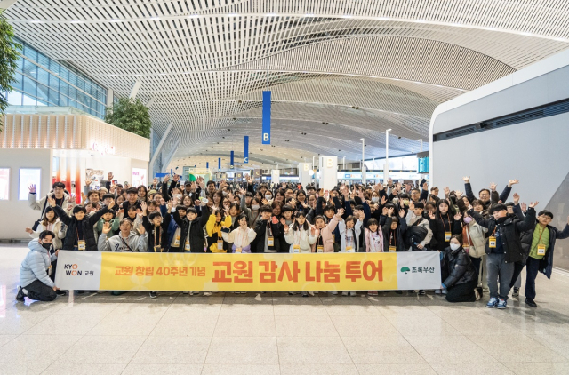 교원그룹, 지역아동 대상 해외 문화체험 진행…중국 상해서 3박 4일 일정