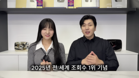 지난해 유튜브 전 세계 조회수 1위 '김프로 KIMPRO' 채널 