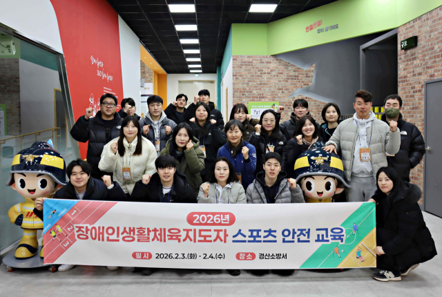 경북도장애인체육회, 스포츠 안전 교육 실시