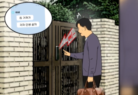 장기이식 해준 후 돌변한 아내, 현관 비번 바꾸고 