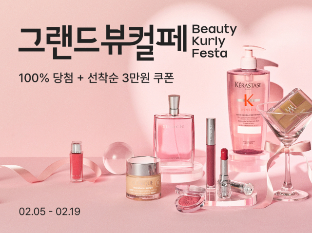 사진= 컬리 제공