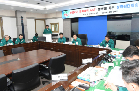 창녕군, 아프리카돼지열병 발생 긴급 상황판단회의 개최