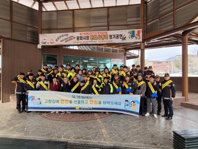 봉화소방서가 지난 2일 봉화상설시장에서 소방행정자문위원회, 소방안전협의회, 의용소방대연합회, 시장 상인회와 함께 전통시장 장보기 행사와 화재예방 안전 캠페인을 실시했다. 봉화소방서 제공