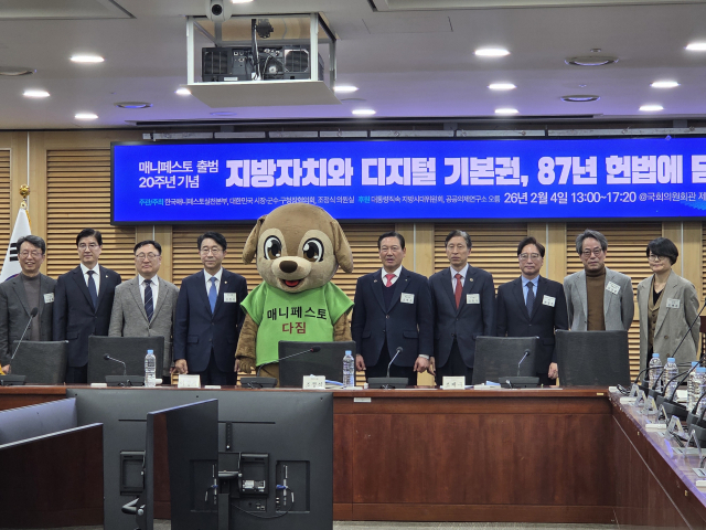 4일 국회에서 열린 매니페스토 개헌 국회 토론회에서 참석자들이 기념촬영을 하고 있다. 강영훈 기자 green@imaeil.com