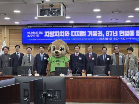 국회 매니페스토 개헌 토론회 개최…조재구 